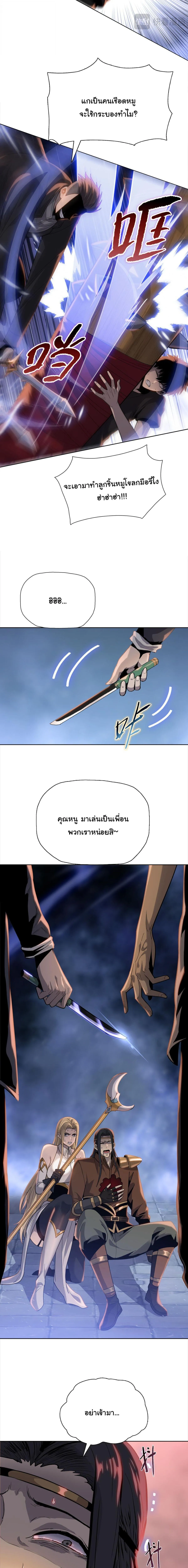 Pig Slayer พ_ช_ตโลกด_วยม_ดเช_อดหม_ ก_สมเหต_สมผลใช_ไหม ตอนที่ ตอนที่ 40 รูปที่ 15