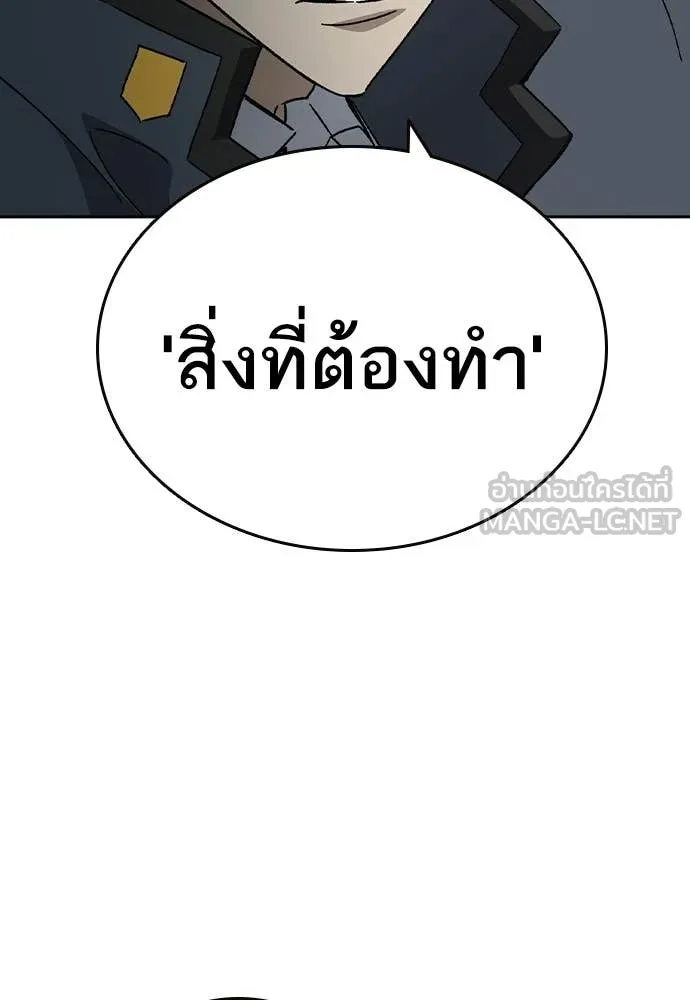 Study Group ตอนที่ 308 รูปที่ 96