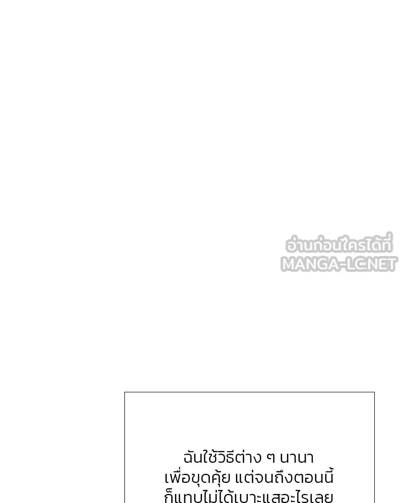 เซเรน่า ตอนที่ 43 รูปที่ 39