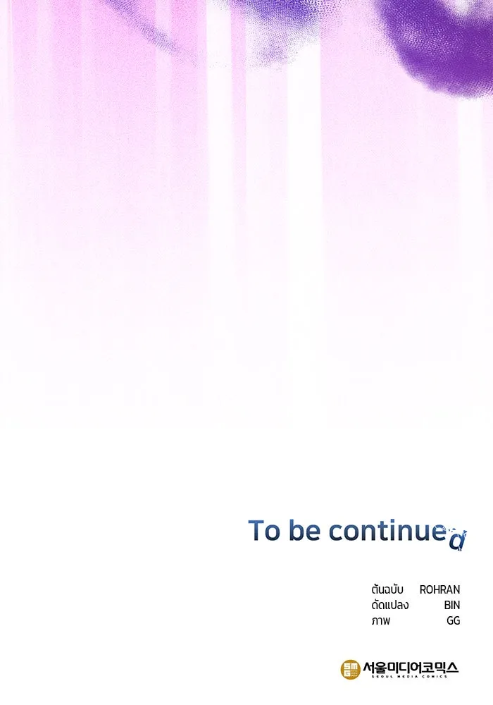 อะคาเดมีนี้เห็นทีจะเจ๊ง ตอนที่ 68 รูปที่ 140