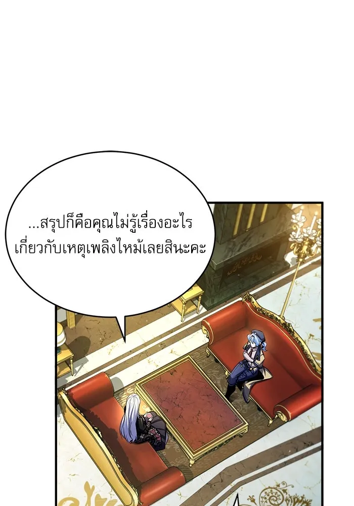 ศาสตราจารย์จำเป็นแห่งอะคาเดมี ตอนที่ 73 รูปที่ 49