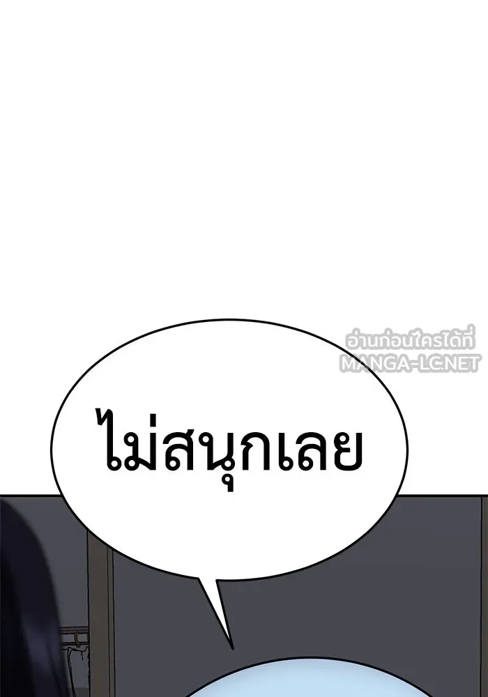 ช่วยเปลี่ยนฉันที ตอนที่ 179. คโยแทฮี 19 รูปที่ 84