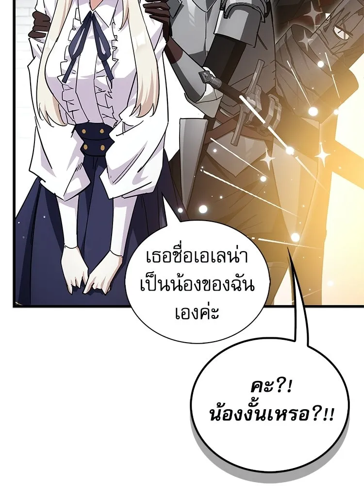 หยุดนะจอมมาร ฮีโร่ล้อมไว้หมดแล้ว ตอนที่ 31 เข้าสังคมเก่ง รูปที่ 19