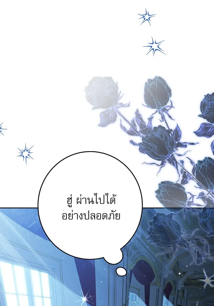 ครอบครัวตัวร้ายปล่อยฉันไปเถอะ ตอนที่ 63 รูปที่ 76