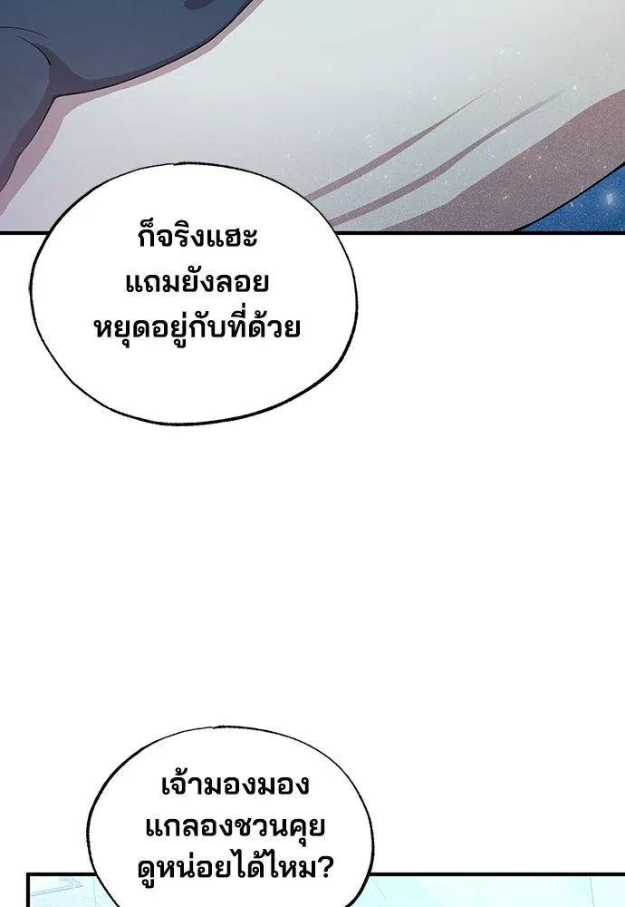 ร้านสะดวกซื้อต่างโลก ตอนที่ 41 รูปที่ 8