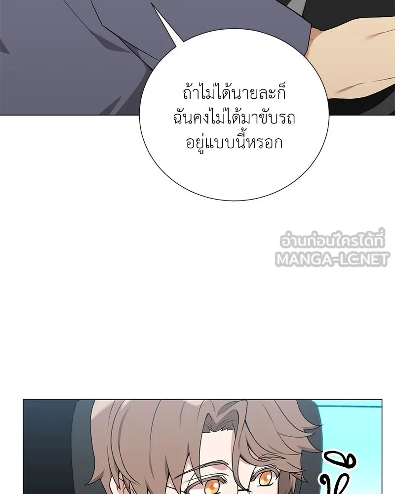 คนสวนโลกฮันเตอร์ ตอนที่ 44 รูปที่ 6