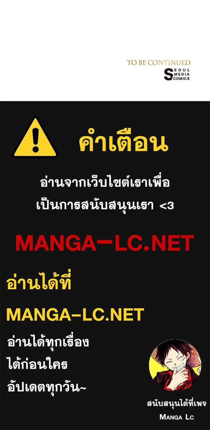 องค์ชายผู้อื้อฉาว ตอนที่ 1 รูปที่ 100