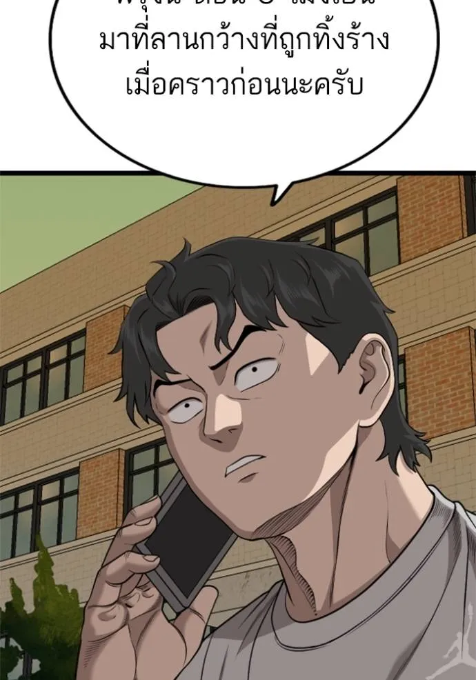 bad guy ตอนที่ 226 รูปที่ 146