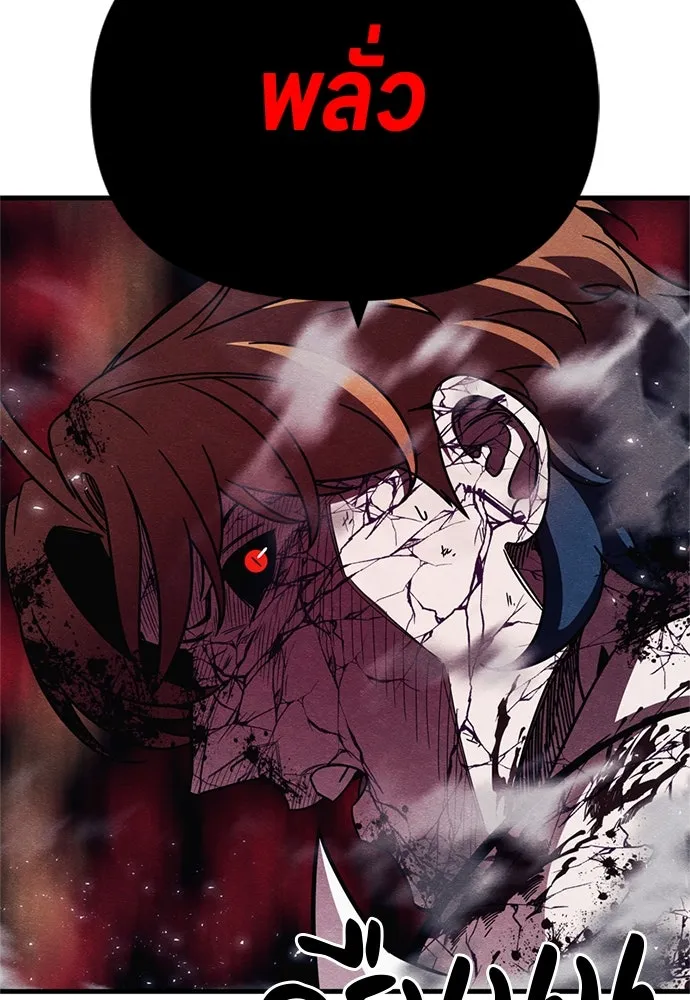 Zombie X Slasher ตอนที่ 90 รูปที่ 136
