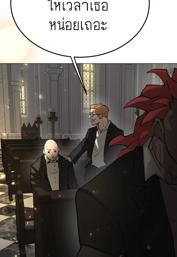 ยุคแห่งยอดมนุษย์ ตอนที่ 70 รูปที่ 128