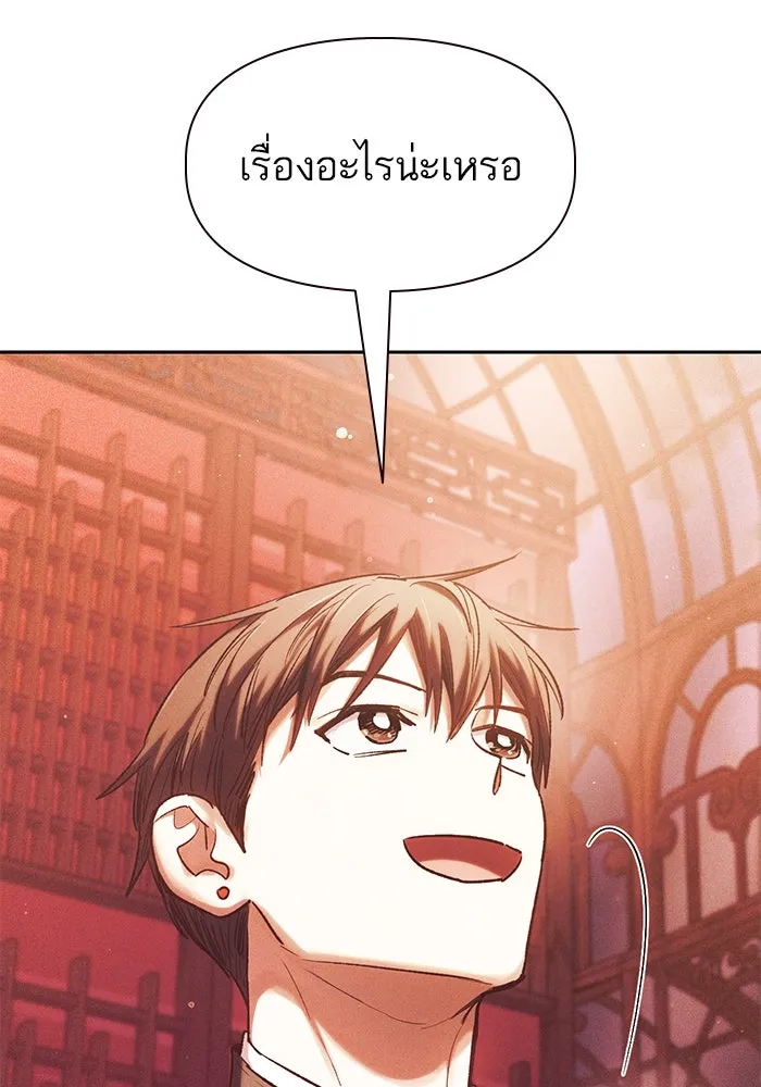 My S-Class Hunters ตอนที่ 116 การทำความสะอาดมันต้องทำด้วยน้ รูปที่ 47