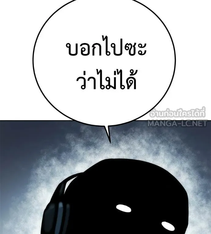 มัจจุราชชุดแดง ตอนที่ 40 รูปที่ 27