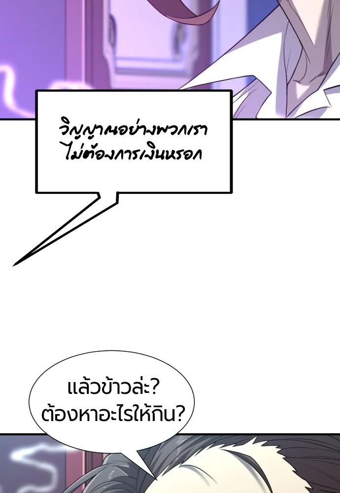 ยอดสถาปนิกผู้พิทักษ์อาณาจักร ตอนที่ 90 รูปที่ 124