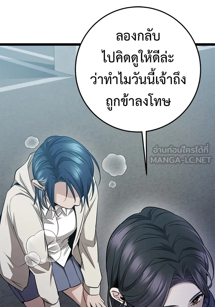 ราชินีนักบู๊ ตอนที่ 15 รูปที่ 210