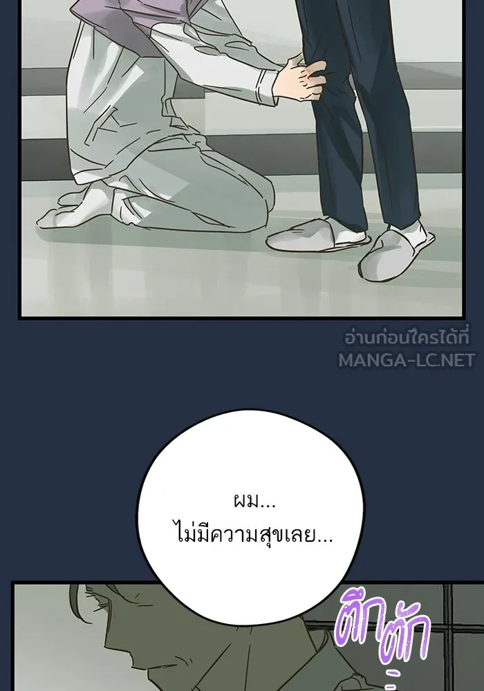 ฉันมันร้าย หรือเพราะโลกไม่น่ารัก ตอนที่ 190 รูปที่ 18