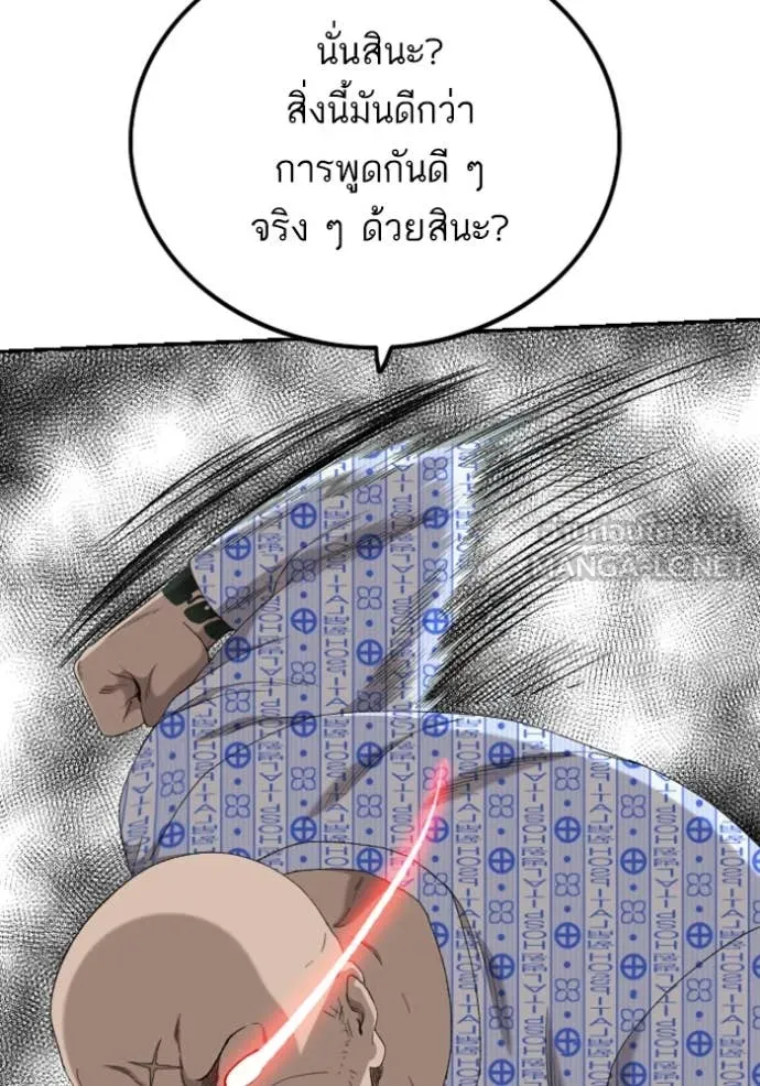 BAD GUY ตอนที่ 252 รูปที่ 99