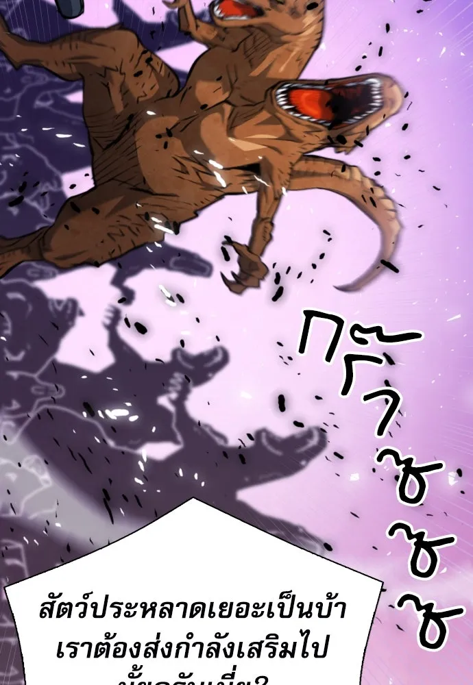 ดรูอิดแห่งสถานีโซล ตอนที่ 179 รูปที่ 56