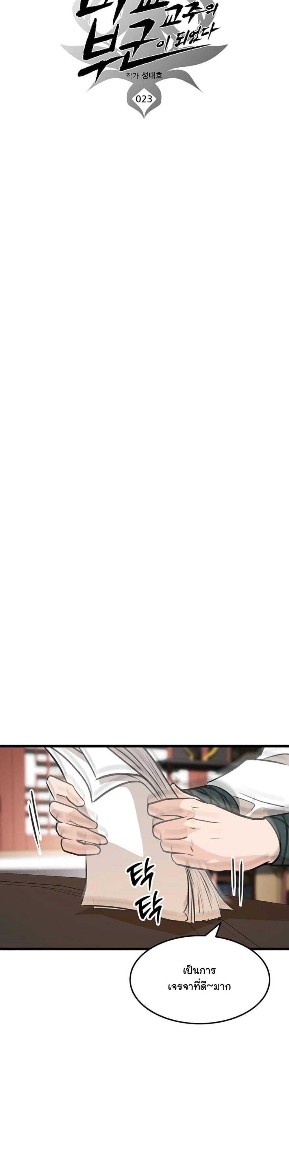 Manga-lc-com อ่านมังงะ อ่านการ์ตูน ออนไลน์ ฟรี My Wife is the Demonic Cult Leader ตอนที่ 1 2 3 4 5 6 7 8 9 10 11 12 13 14 ฟรี ไม่มีโฆษณา Manga-lc - อ่าน มังงะ อ่าน การ์ตูน ออนไลน์ อ่านมังงะ ฟรี