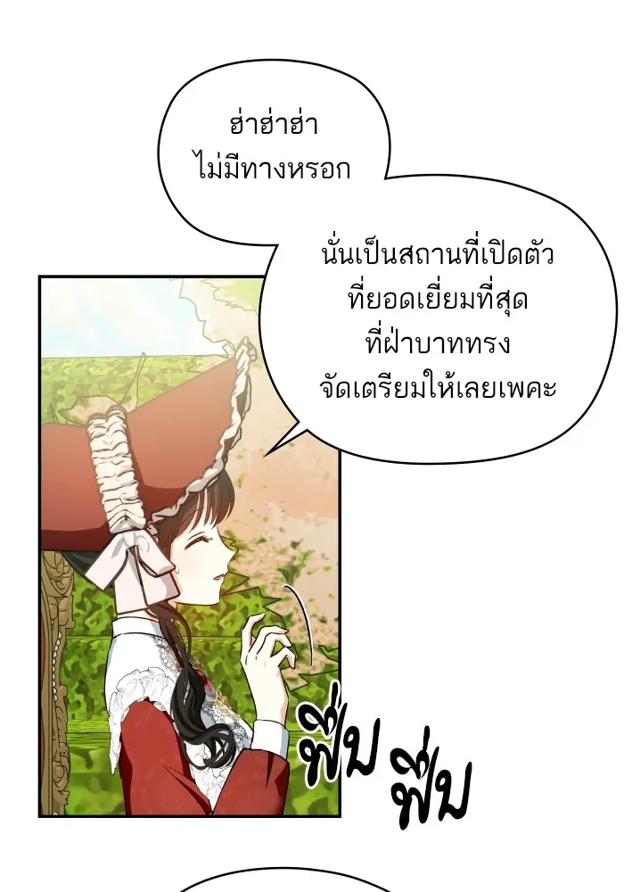 บุตรสาวของดยุกปีศาจ ตอนที่ 124 รูปที่ 37