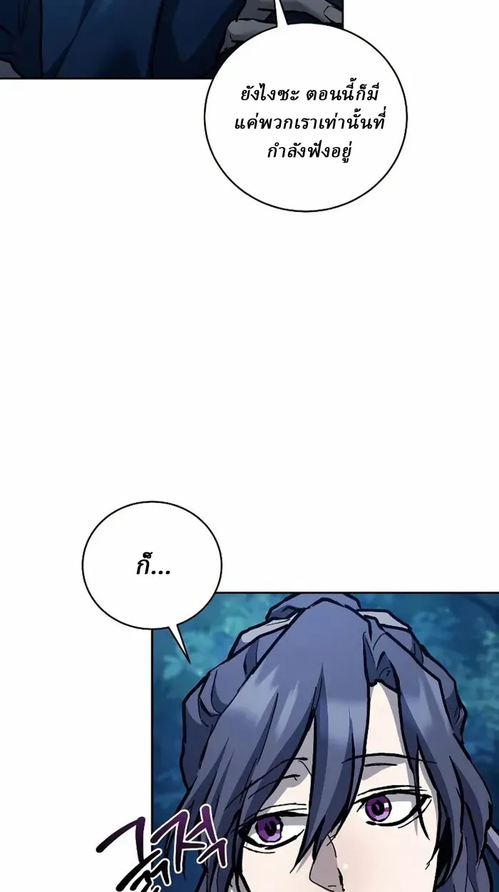 Reborn on the Demonic Cult Battlefield ยอดอ_จฉร_ยะผ_หวนค_น ตอนที่ ตอนที่ 13 รูปที่ 72