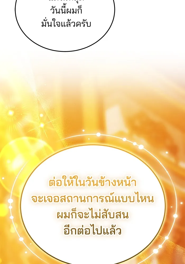 เจ้าสาวอัคนีดำ ตอนที่ 56 รูปที่ 16