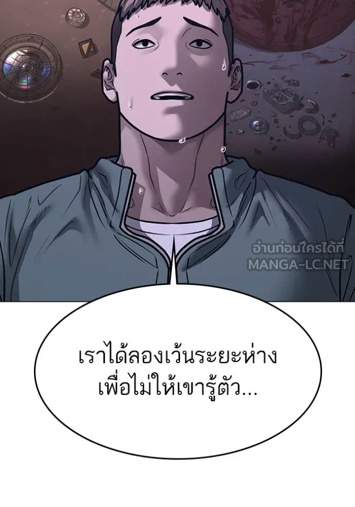 reality ตอนที่ 167 รูปที่ 80