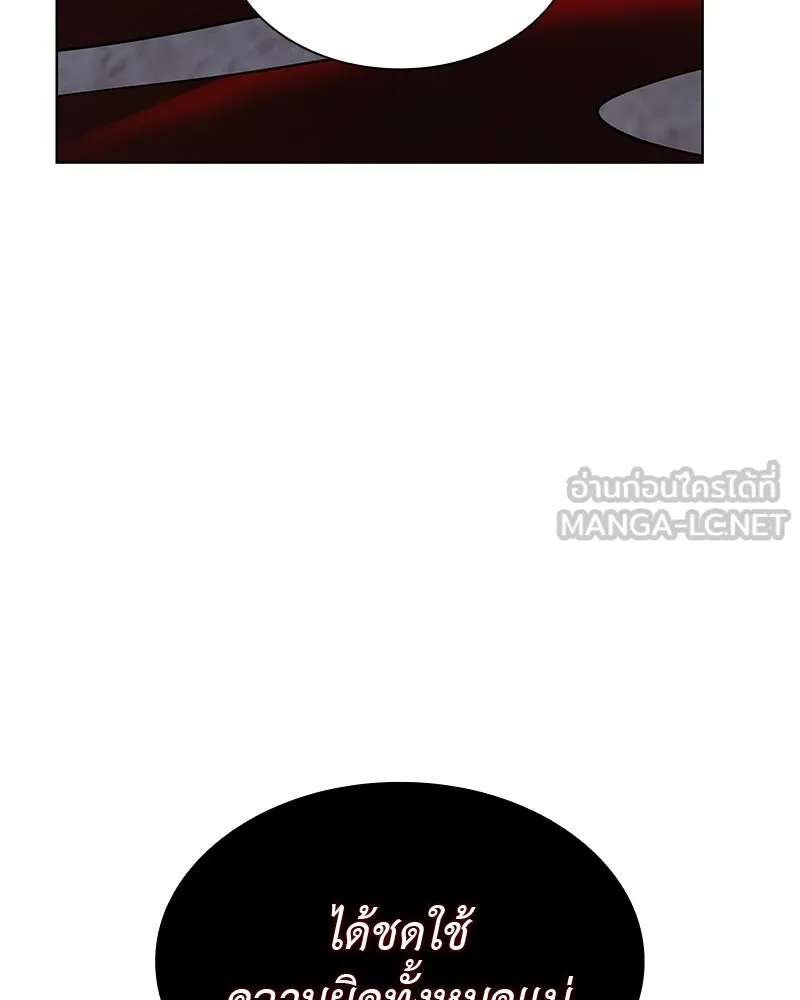 เกิดอีกทีเป็นว่าที่ประมุขลัทธิมาร ตอนที่ 47 รูปที่ 186