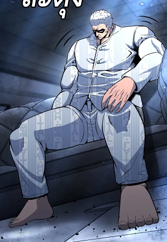 King Game ตอนที่ 107 องอาจผ่าเผย รูปที่ 2