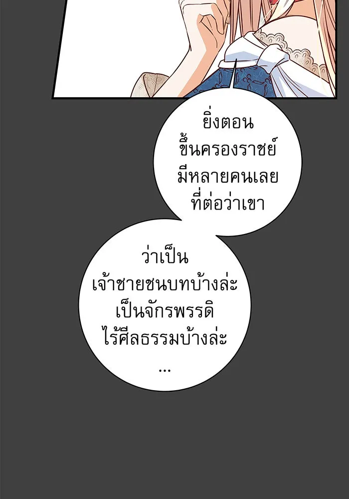 นางร้ายที่ไหนจะมีคุณธรรม ตอนที่ 6 รูปที่ 58