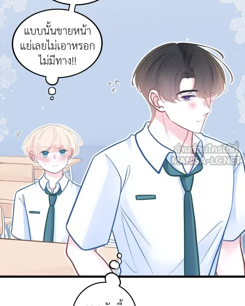 ฤดูฝนของฉันกับนาย ตอนที่ 21 การพบกันครั้งแรก รูปที่ 84