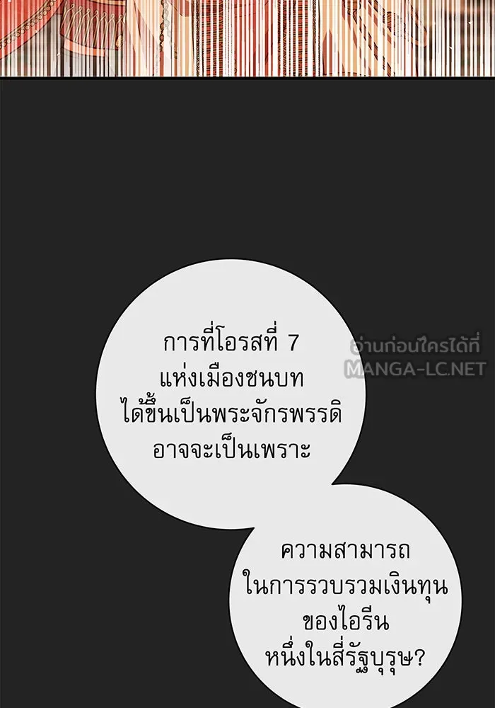 นางร้ายที่ไหนจะมีคุณธรรม ตอนที่ 2 รูปที่ 87