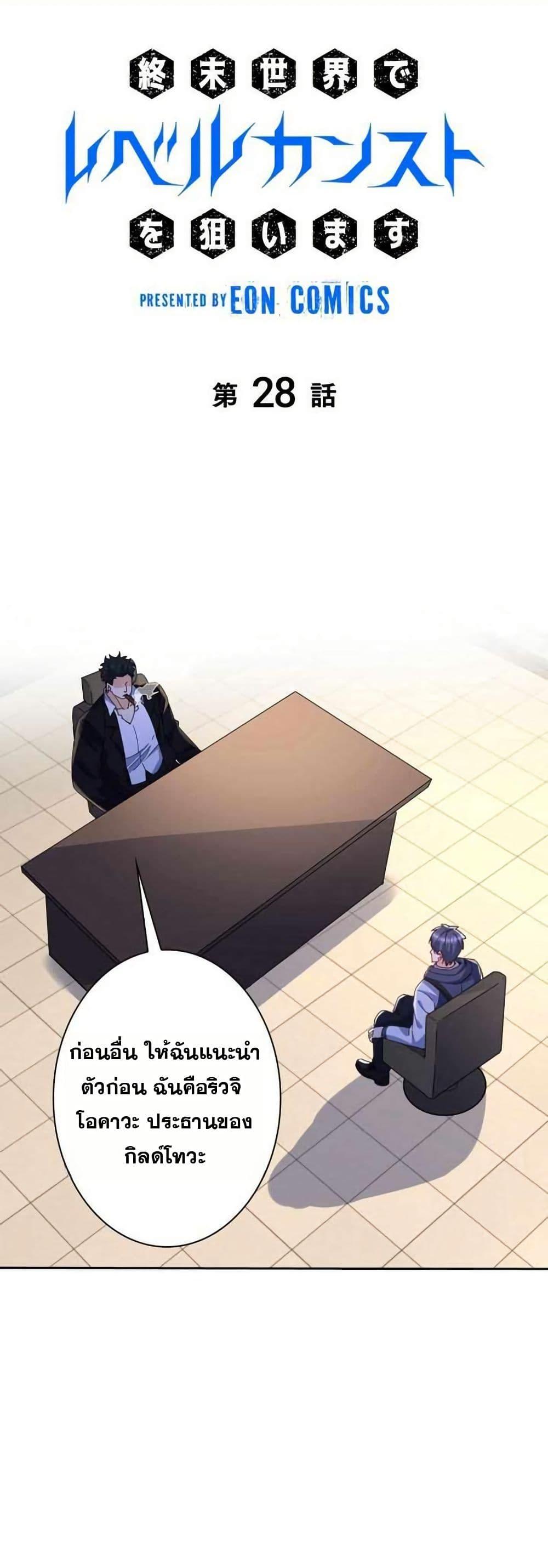 Manga-lc-com อ่านมังงะ อ่านการ์ตูน ออนไลน์ ฟรี Aiming for Maximal Level in a Post-Apocalyptic World ตอนที่ 1 2 3 4 5 6 7 8 9 10 11 12 13 14 ฟรี ไม่มีโฆษณา Manga-lc - อ่าน มังงะ อ่าน การ์ตูน ออนไลน์ อ่านมังงะ ฟรี