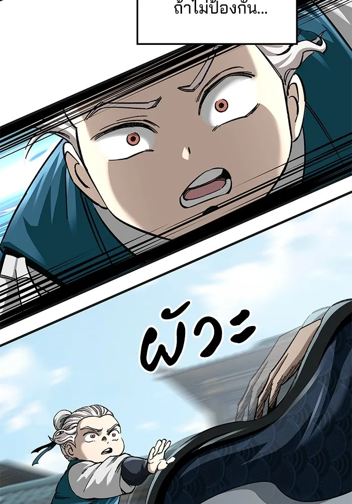 คุณปู่จอมยุทธกับหลานสาวสุดแกร่ง ตอนที่ 37 รูปที่ 14
