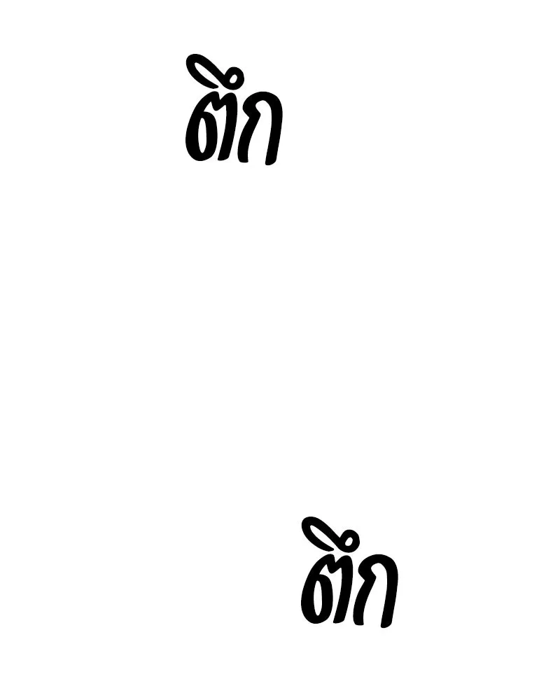 Pyramid Game เกมพีระมิด ตอนที่ 67 รูปที่ 10