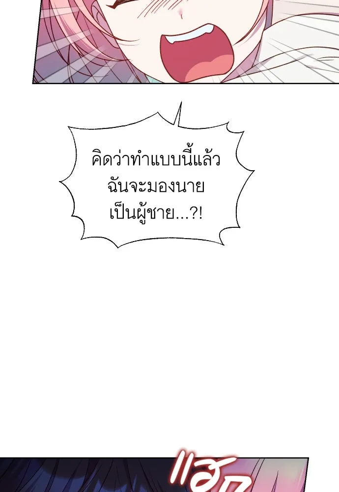 นักเล่นแร่แปรธาตุสายเปย์ ตอนที่ 29 รูปที่ 46