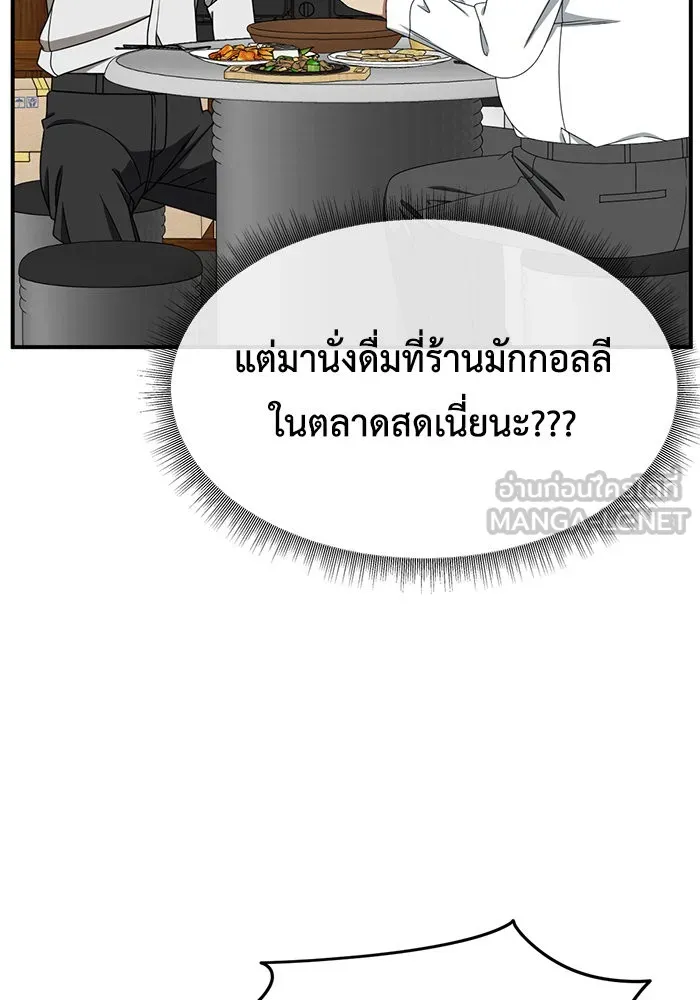 ช่วยเปลี่ยนฉันที ตอนที่ 223. ซีซัน 2 โจเยบิน 5 รูปที่ 72