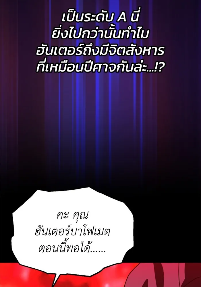 อดีตบอสหอคอย ตอนที่ 85 รูปที่ 56