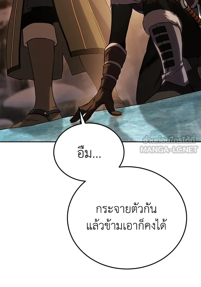 ยอดนักดาบผู้โอบอุ้มดารา ตอนที่ 9 รูปที่ 96