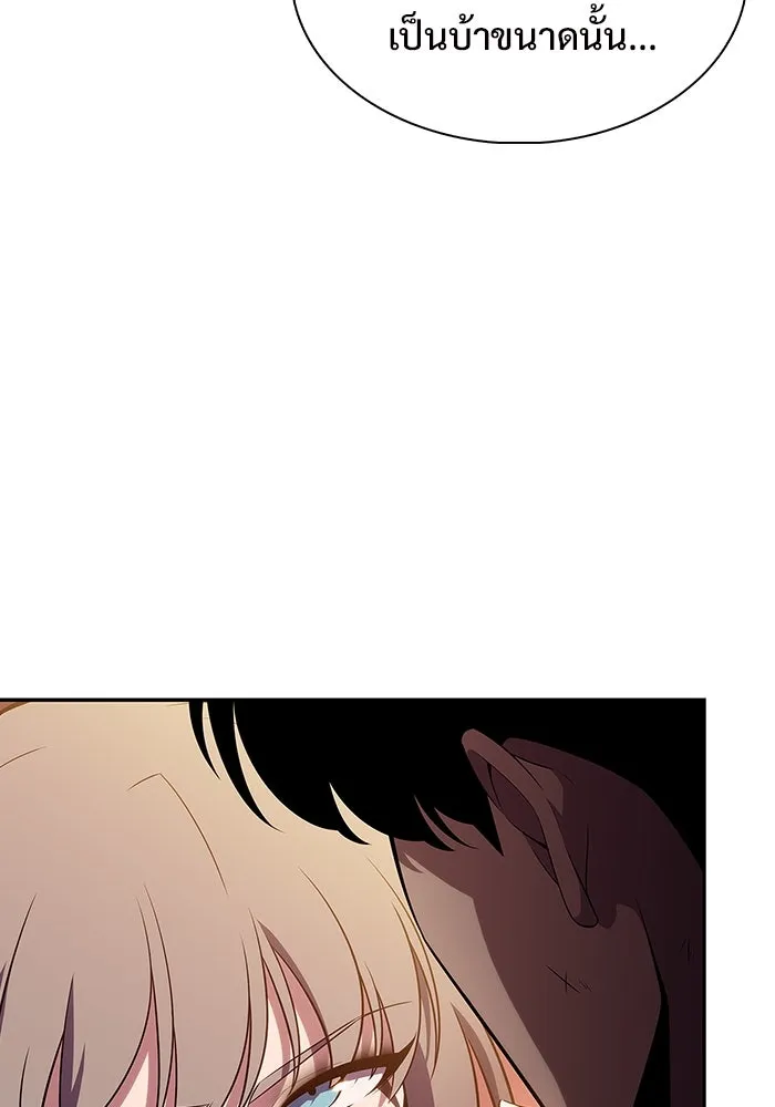 ผู้เล่นหน้าใหม่เลเวลแมกซ์ ตอนที่ 124 แม่พระผู้เสื่อมโทรม (1) รูปที่ 85