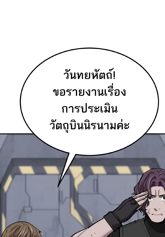 ยอดคนเลเวลทะลุ ตอนที่ 80 ผู้สังหารหมู่แห่ง 8 ดาว (4) รูปที่ 97