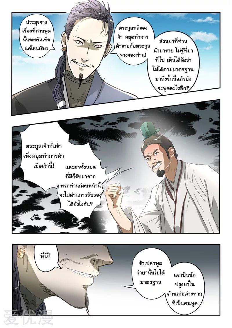 Manga-lc-com อ่านมังงะ อ่านการ์ตูน ออนไลน์ ฟรี Martial Master ตอนที่ 1 2 3 4 5 6 7 8 9 10 11 12 13 14 ฟรี ไม่มีโฆษณา Manga-lc - อ่าน มังงะ อ่าน การ์ตูน ออนไลน์ อ่านมังงะ ฟรี