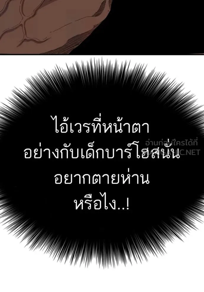 BAD GUY ตอนที่ 255 รูปที่ 141