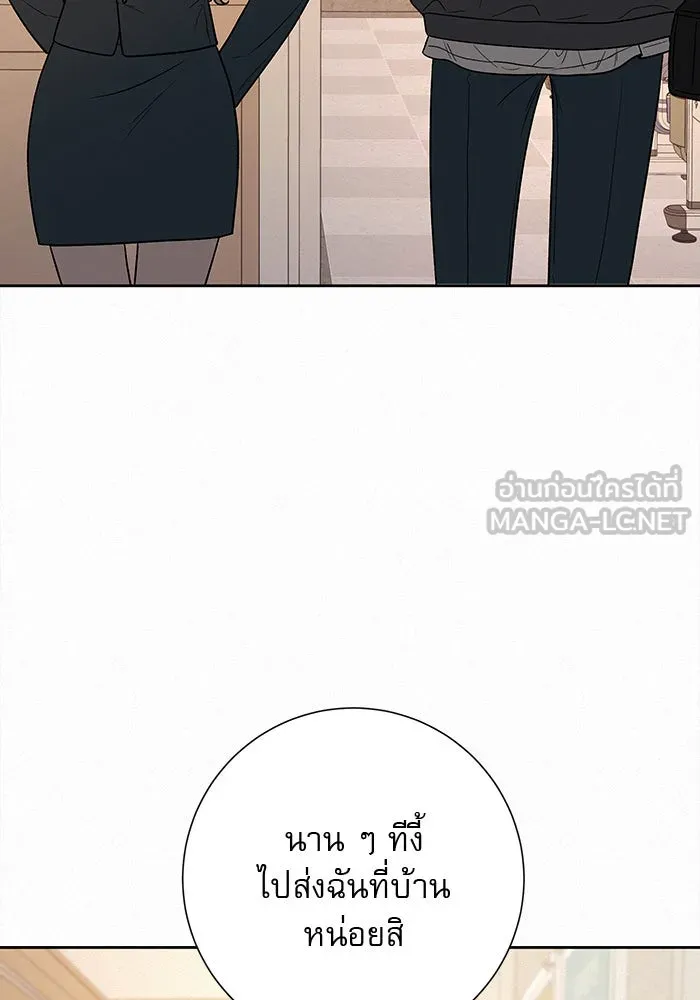ปฏิบัติการรักวุ่นหัวใจ ตอนที่ 34 รูปที่ 123