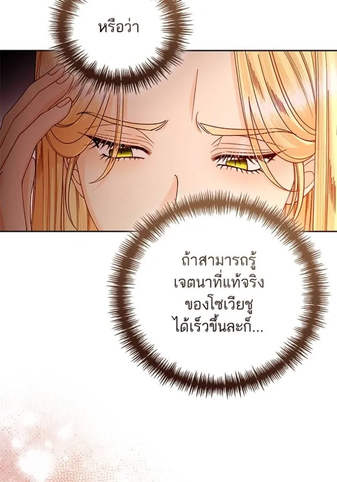 การแต่งงานครั้งใหม่ข ตอนที่ 207 รูปที่ 58