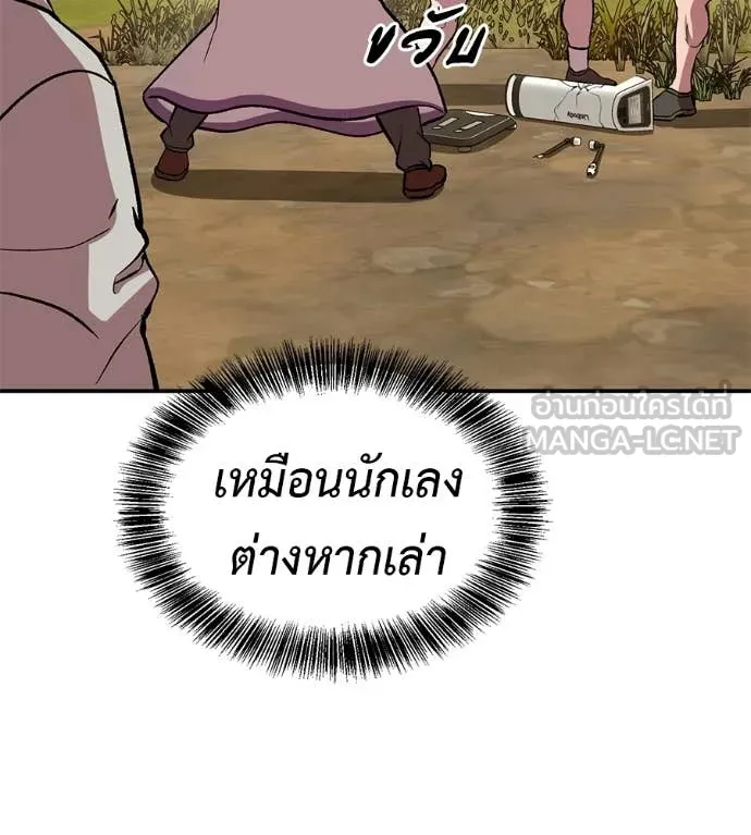 เรียกฉันว่าพระเจ้า ตอนที่ 74 รูปที่ 75