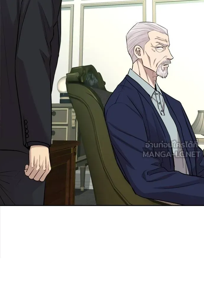 หลานอัจฉริยะ ตอนที่ 16 รูปที่ 76