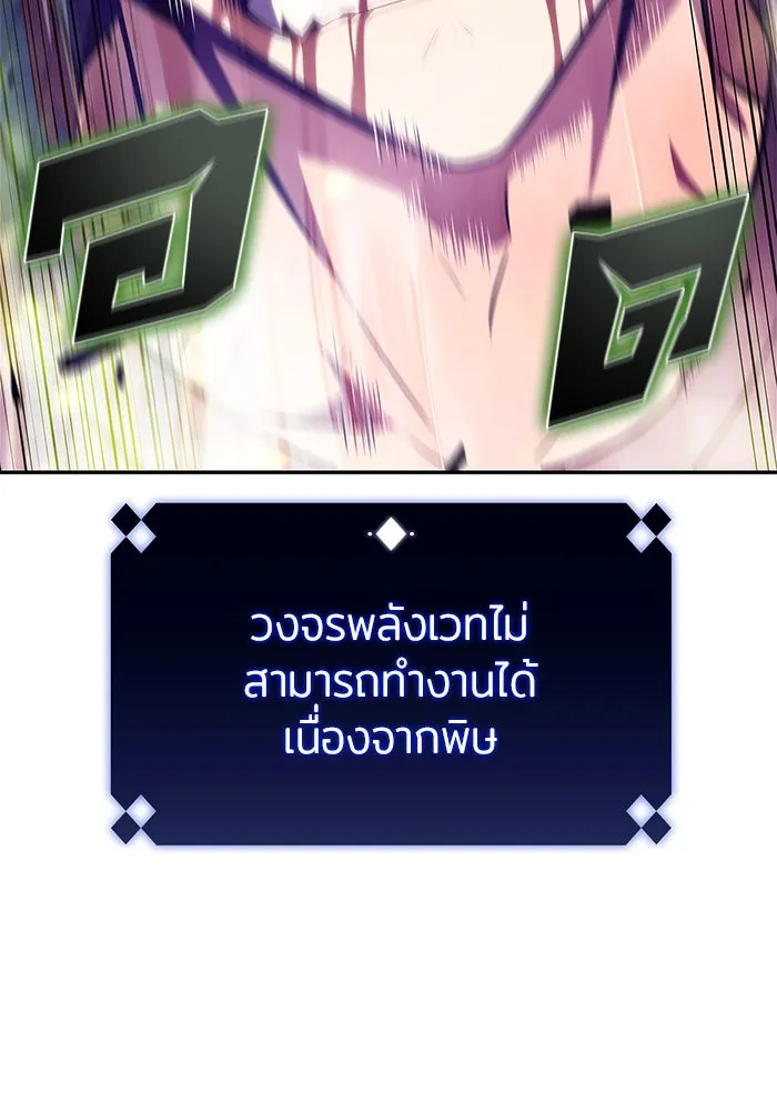 ผู้เล่นหน้าใหม่เลเวลแมกซ์ ตอนที่ 159 อาธารัคเซียจักรพรรดินีแห่งเลื รูปที่ 146