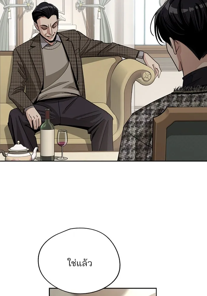 ความรักของอิซอบ ตอนที่ 65 รูปที่ 77