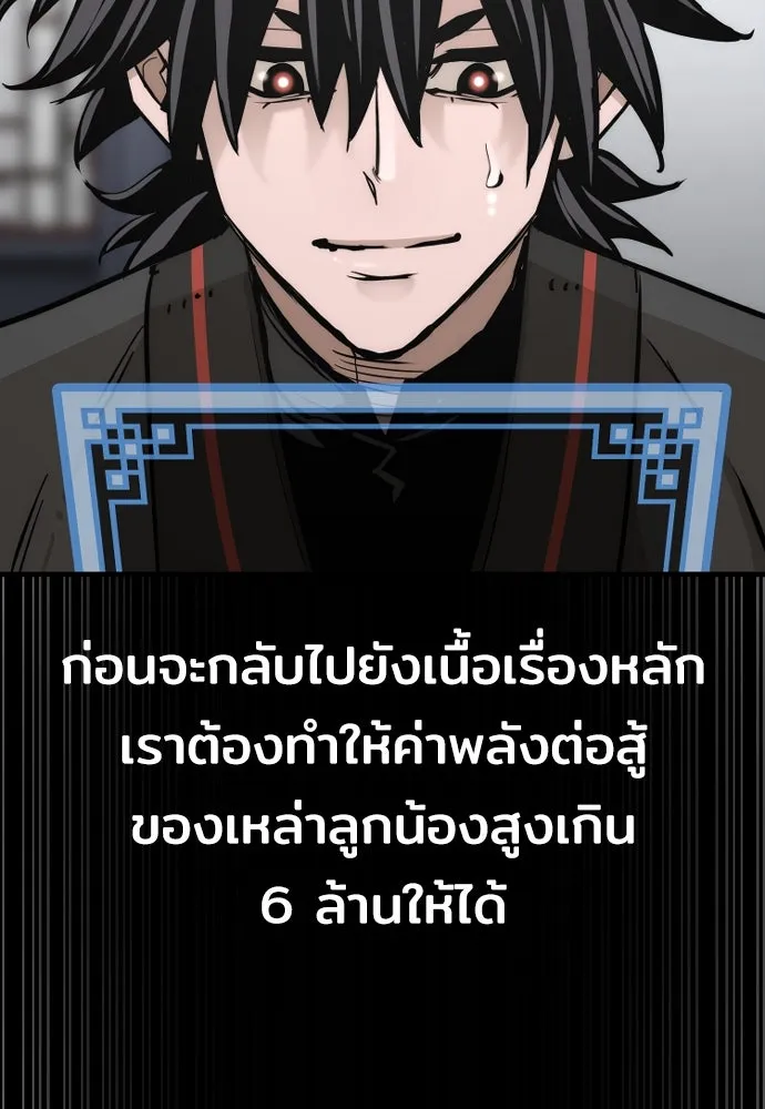 เส้นทางสู่เทพมาร ตอนที่ 81 (จบ ss1) รูปที่ 200