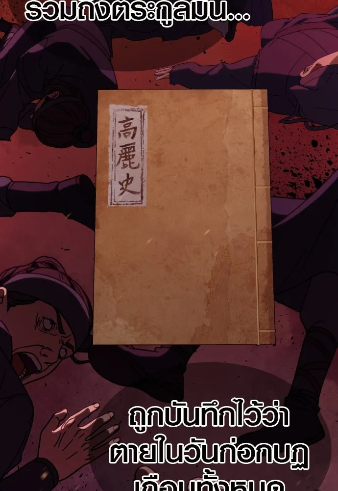 นักรบแช่แข็ง ตอนที่ 6 รูปที่ 41